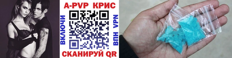 Купить где  Балабаново  A-PVP VHQ 