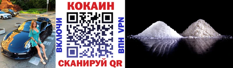 КОКАИН 99%  Купить закладки  Балабаново 