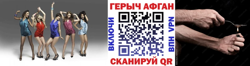 Героин афганец  Купить закладки  Балабаново 