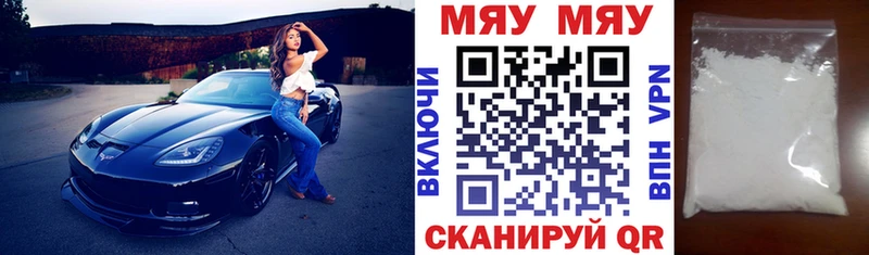 МЯУ-МЯУ мука  Купить где  Балабаново 