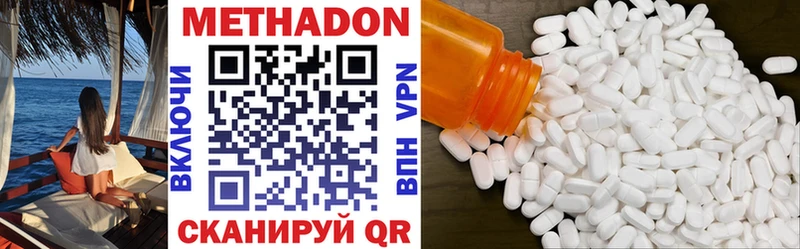 Купить  Балабаново  МЕТАДОН VHQ 